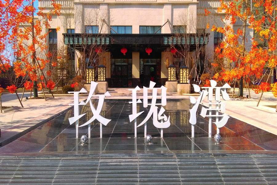 格林玫瑰灣1#、1#-A、1#-B樓中央空調(diào)工程  