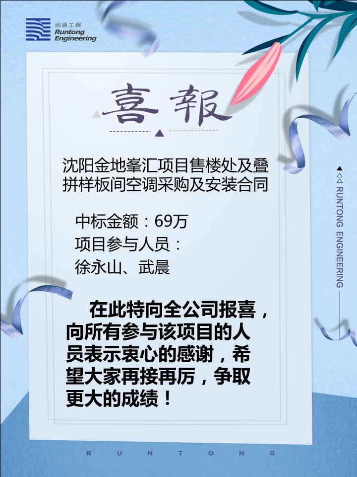 喜報(bào)?。?！