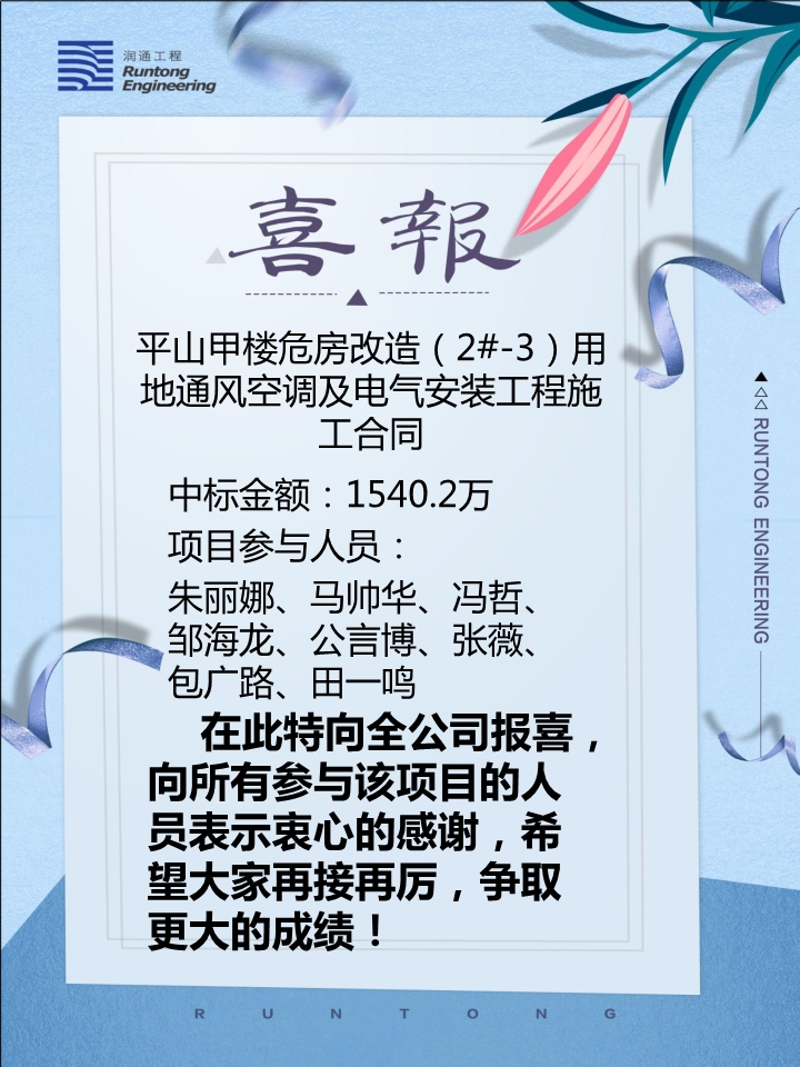喜報(bào)?。?！