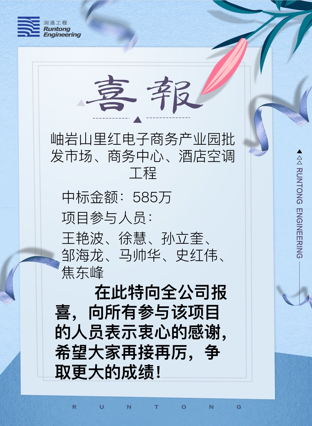 喜報(bào)?。。? class=