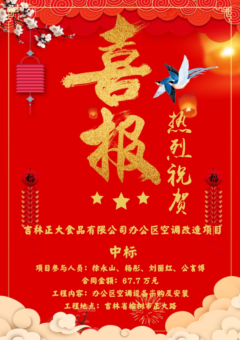 喜報(bào)?。?！