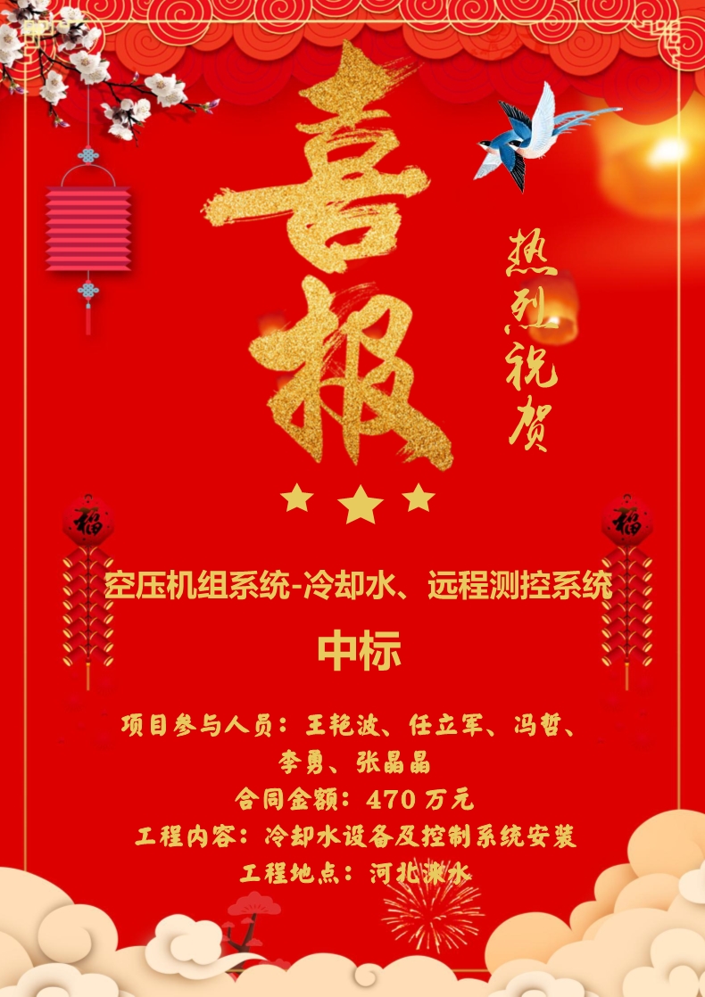喜報(bào)！?。? class=