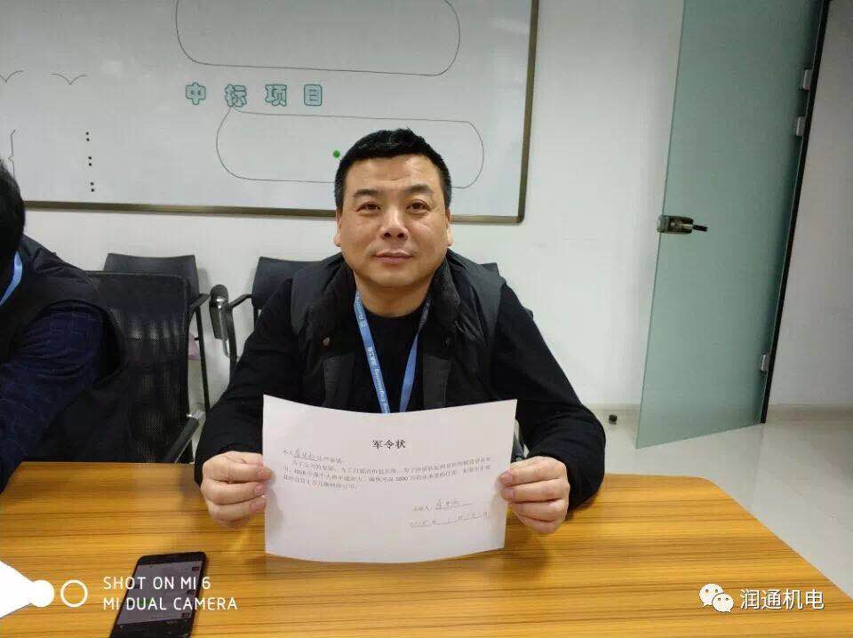 立下軍令狀，書寫成績單！